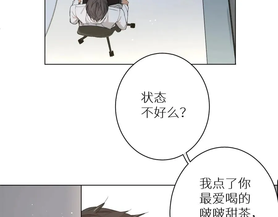 第8话你是属于我的猎物！ 第33页