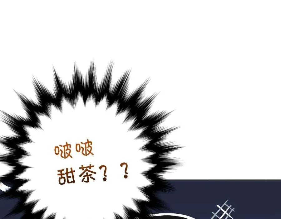 第8话你是属于我的猎物！ 第36页
