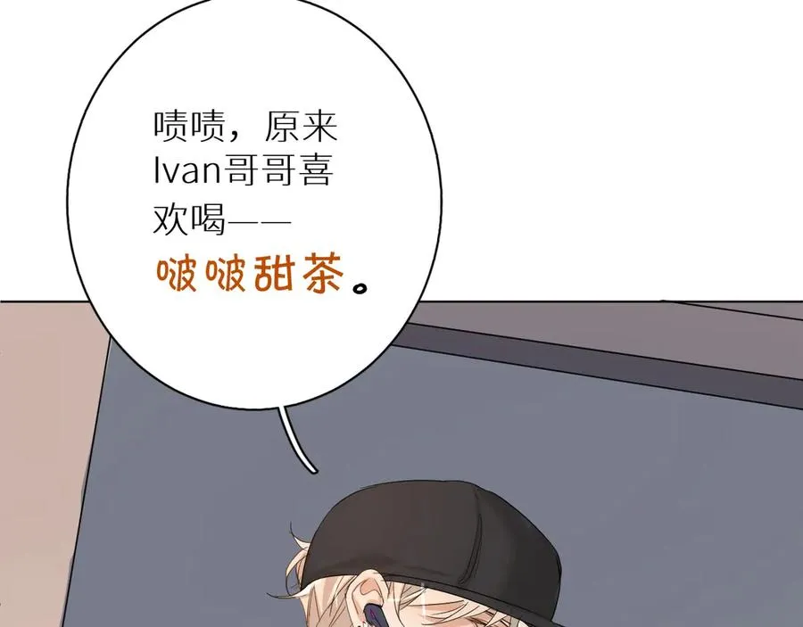 第8话你是属于我的猎物！ 第43页