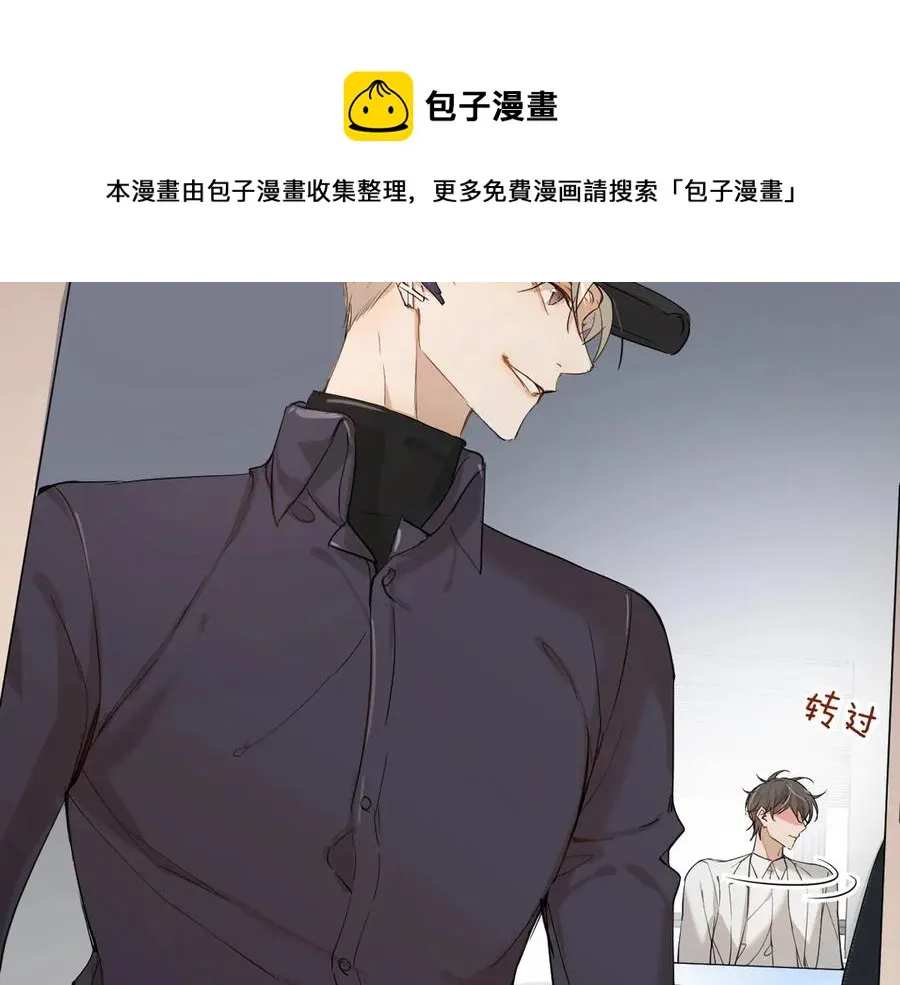 第8话你是属于我的猎物！ 第44页