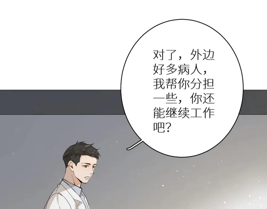 第8话你是属于我的猎物！ 第54页