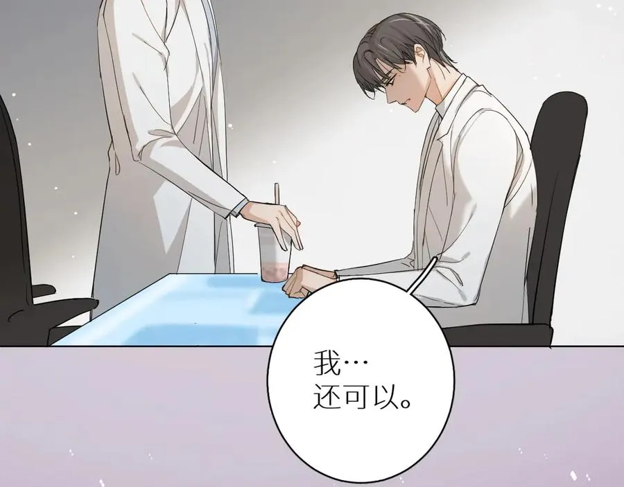 第8话你是属于我的猎物！ 第55页