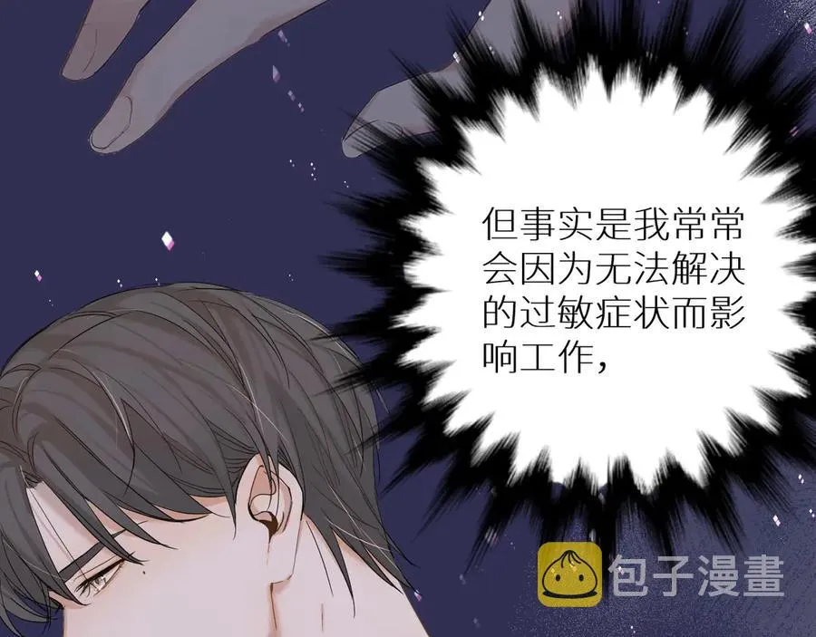 第8话你是属于我的猎物！ 第58页