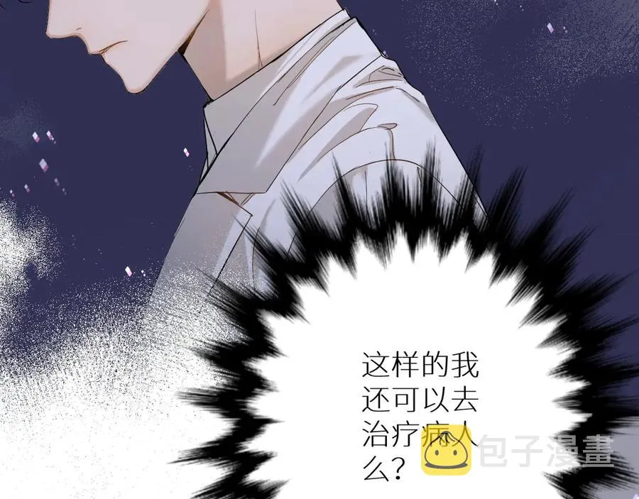 第8话你是属于我的猎物！ 第59页