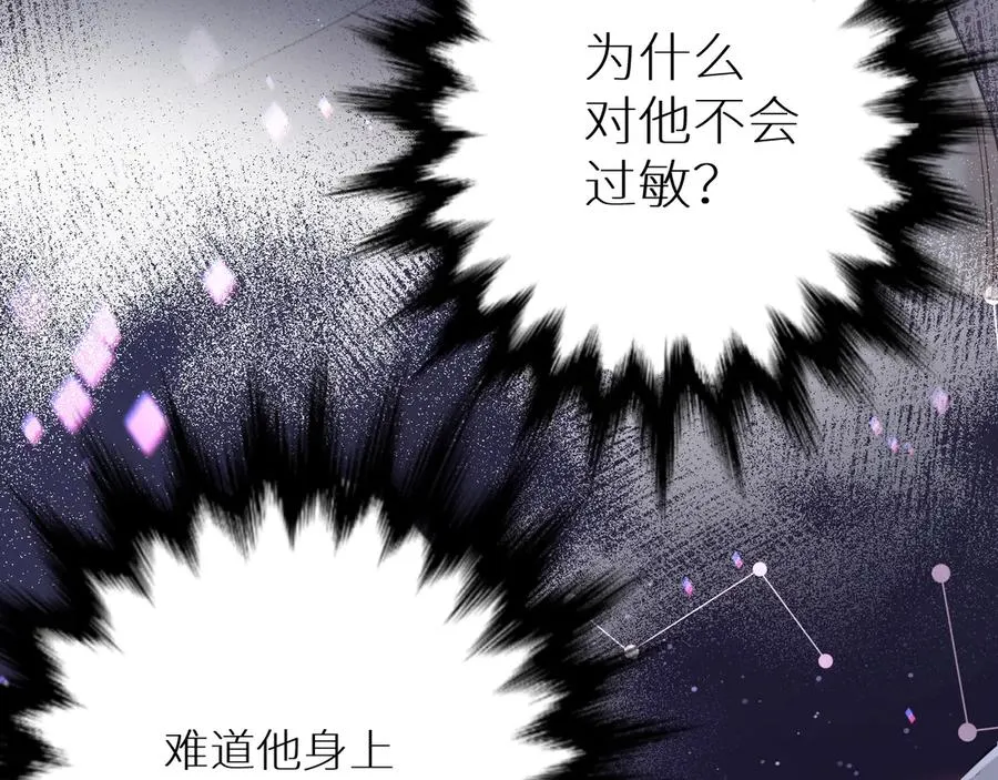 第8话你是属于我的猎物！ 第62页