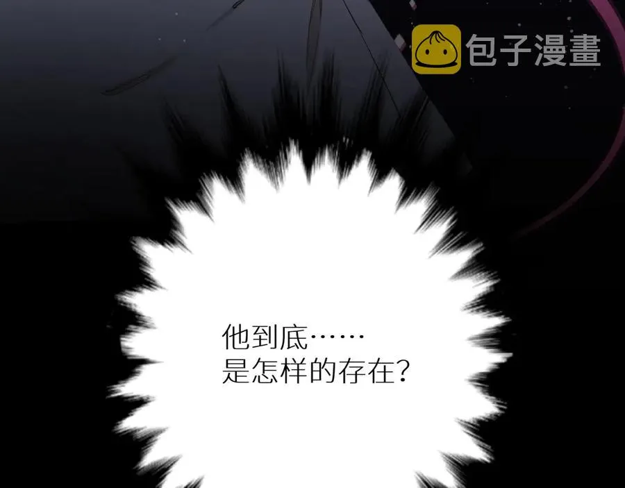 第8话你是属于我的猎物！ 第67页