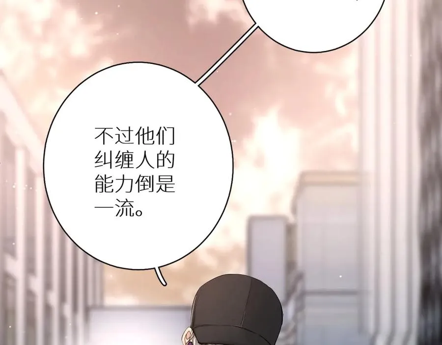 第8话你是属于我的猎物！ 第72页