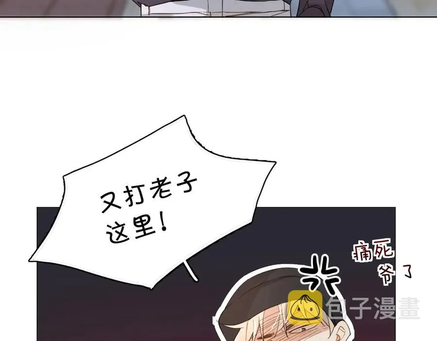 第8话你是属于我的猎物！ 第74页