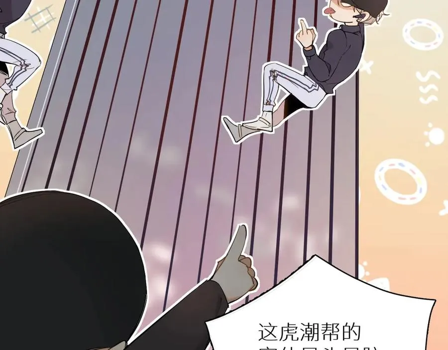 第8话你是属于我的猎物！ 第76页