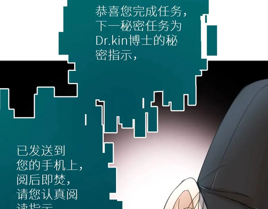 第8话你是属于我的猎物！ 第80页
