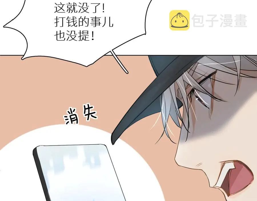 第8话你是属于我的猎物！ 第84页