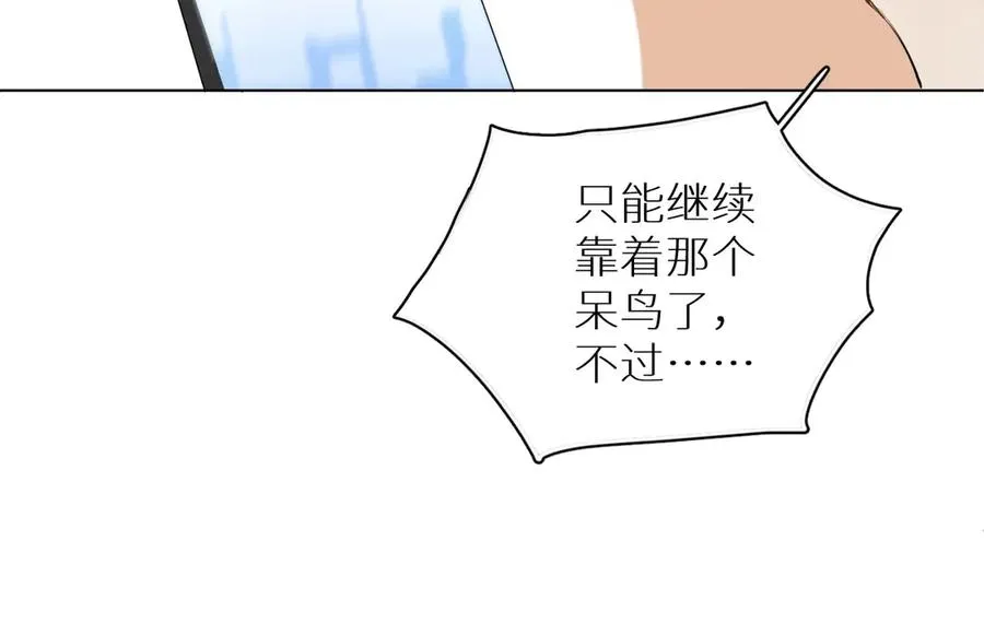 第8话你是属于我的猎物！ 第85页