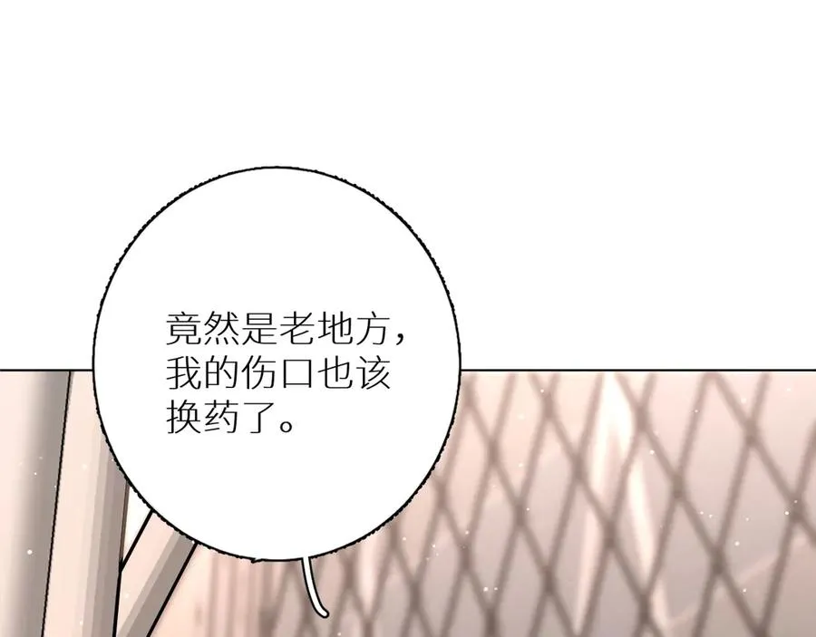第8话你是属于我的猎物！ 第86页