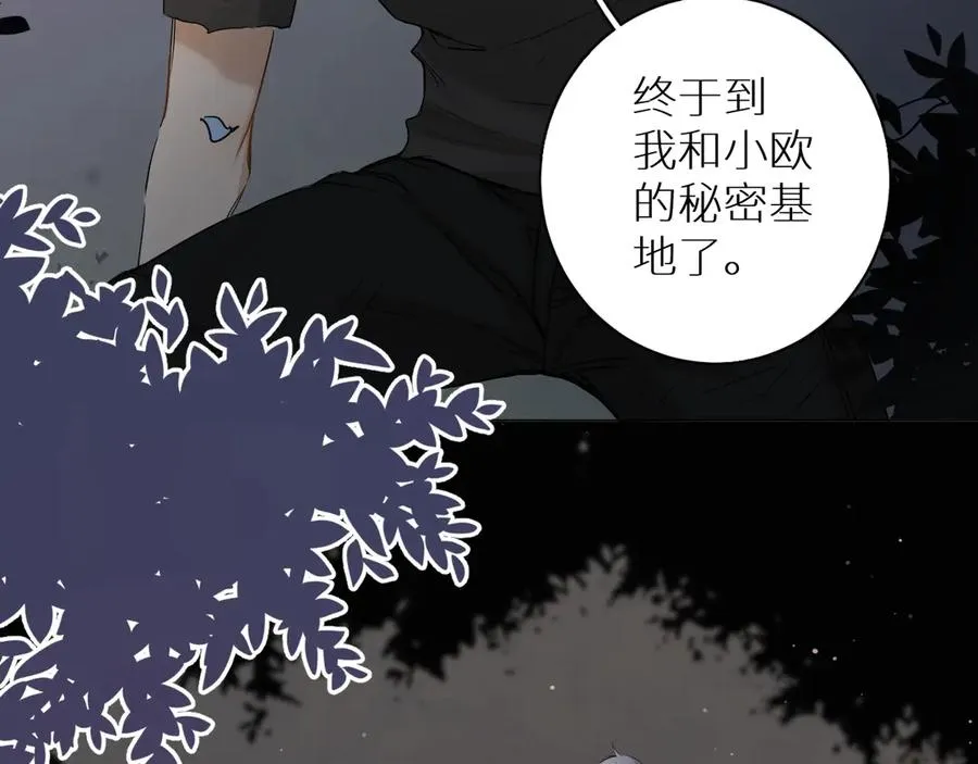 第8话你是属于我的猎物！ 第94页