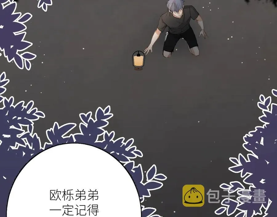第8话你是属于我的猎物！ 第95页