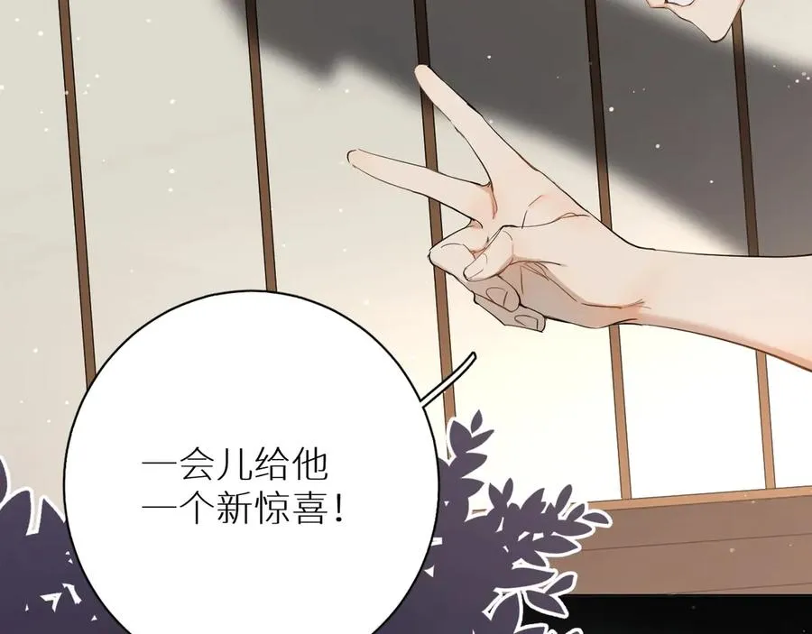 第8话你是属于我的猎物！ 第99页