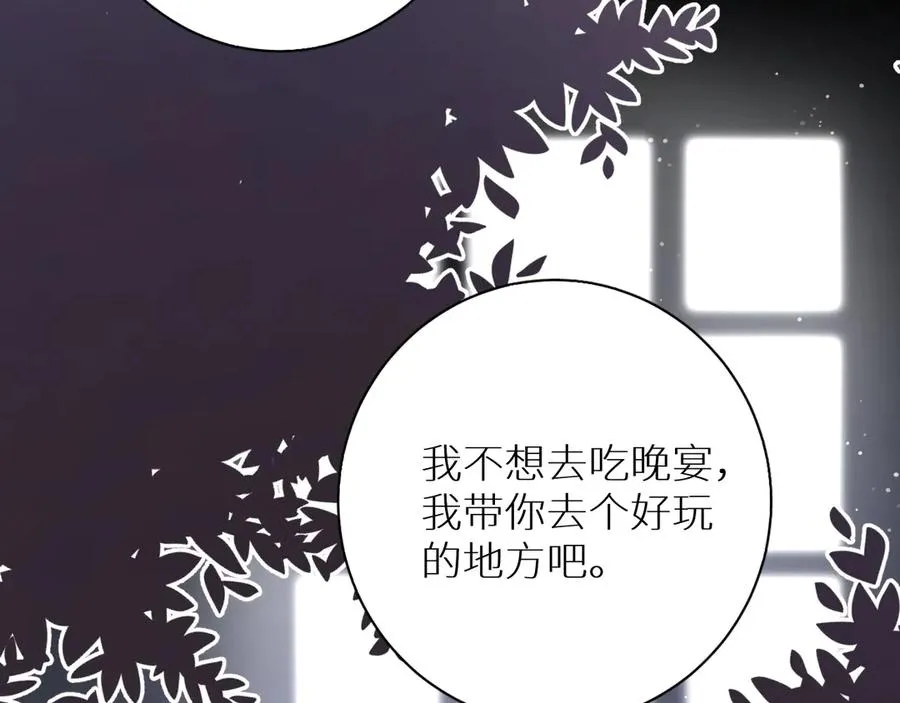 第8话你是属于我的猎物！ 第100页