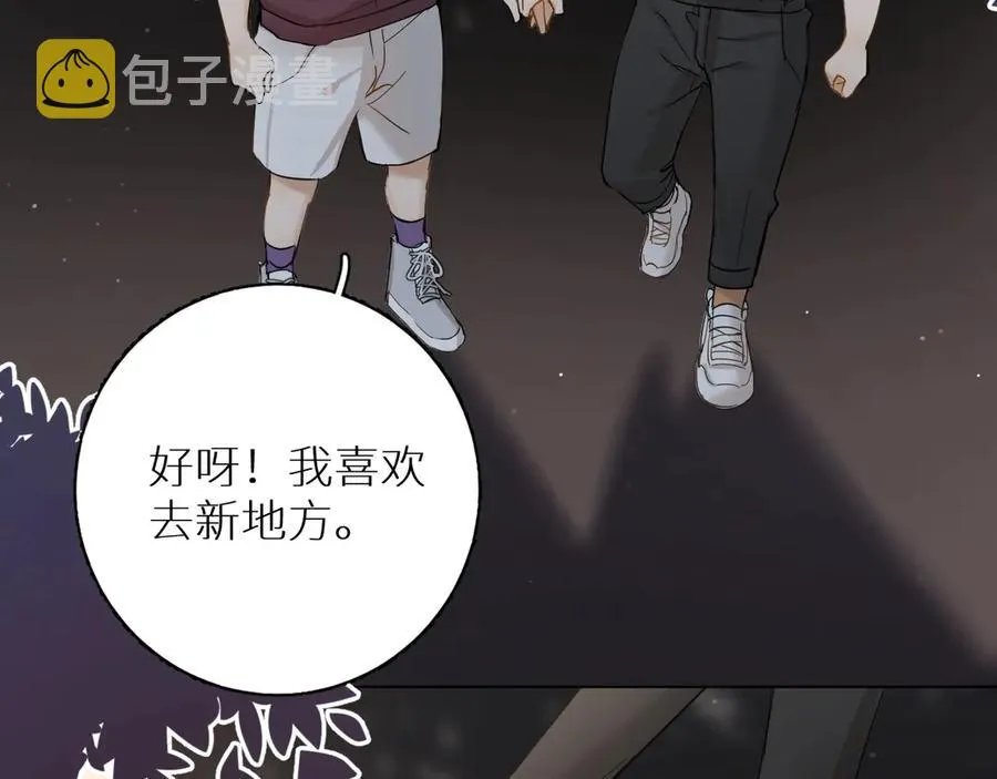 第8话你是属于我的猎物！ 第102页