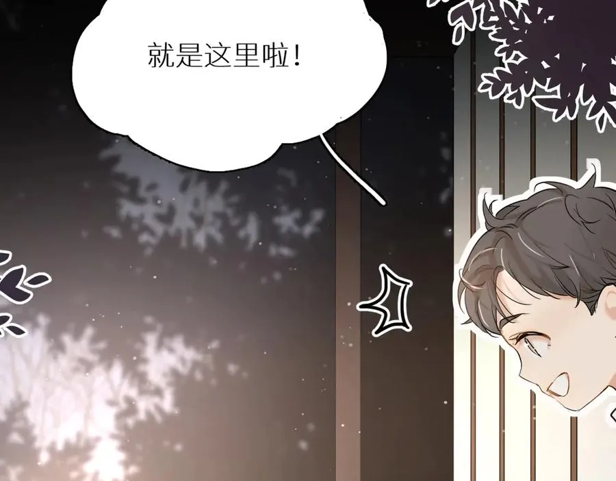 第8话你是属于我的猎物！ 第105页