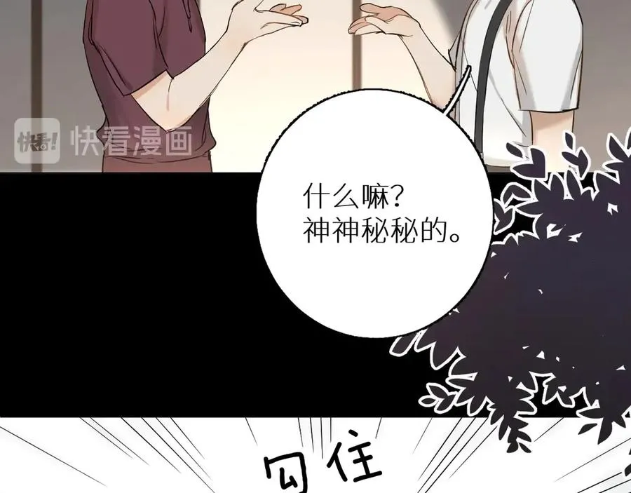第8话你是属于我的猎物！ 第108页