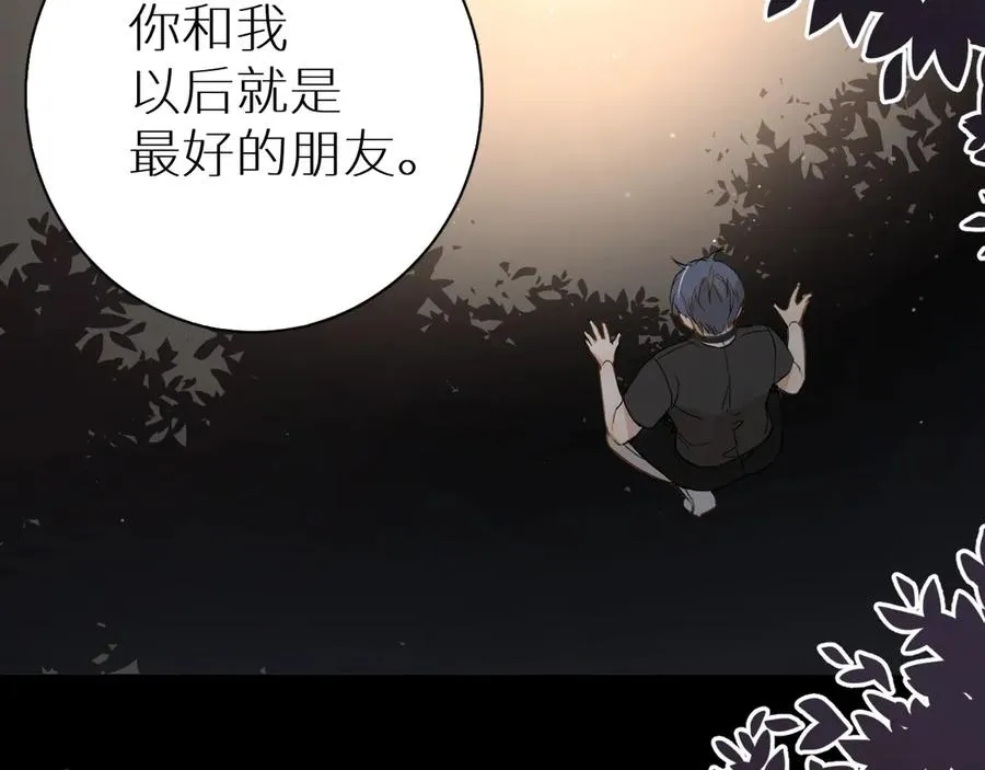 第8话你是属于我的猎物！ 第111页