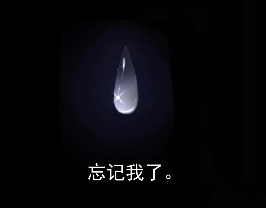 第8话你是属于我的猎物！ 第118页