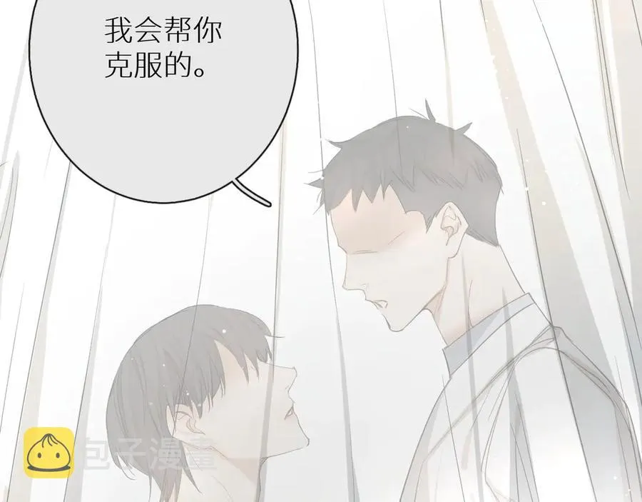 第8话你是属于我的猎物！ 第126页