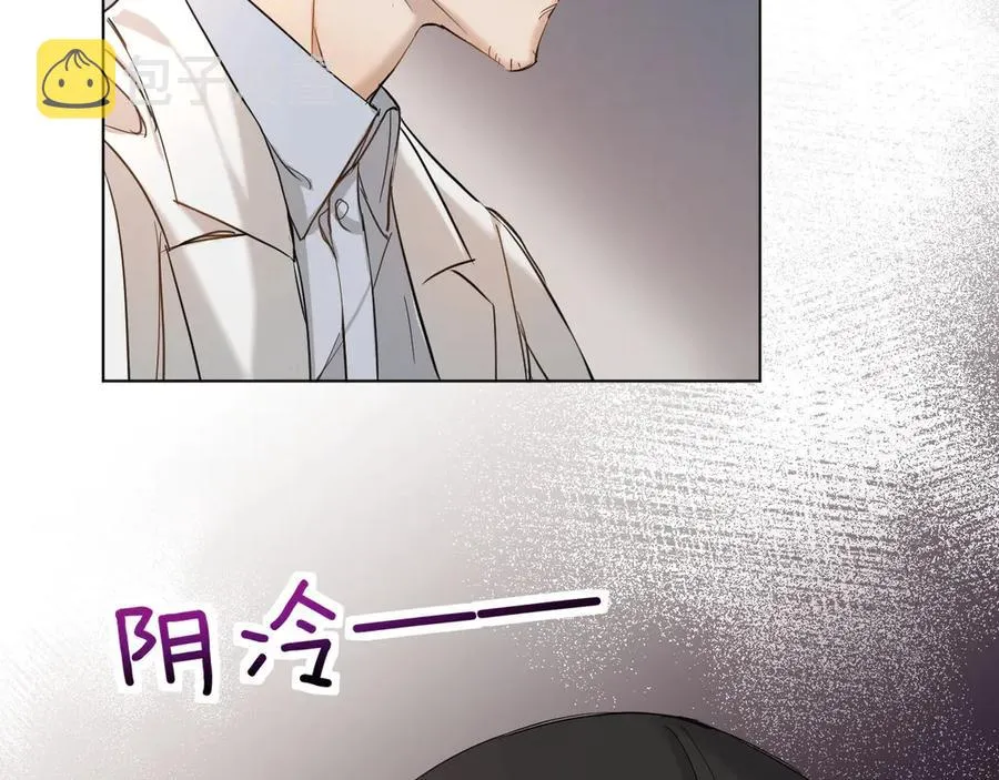 第8话你是属于我的猎物！ 第141页