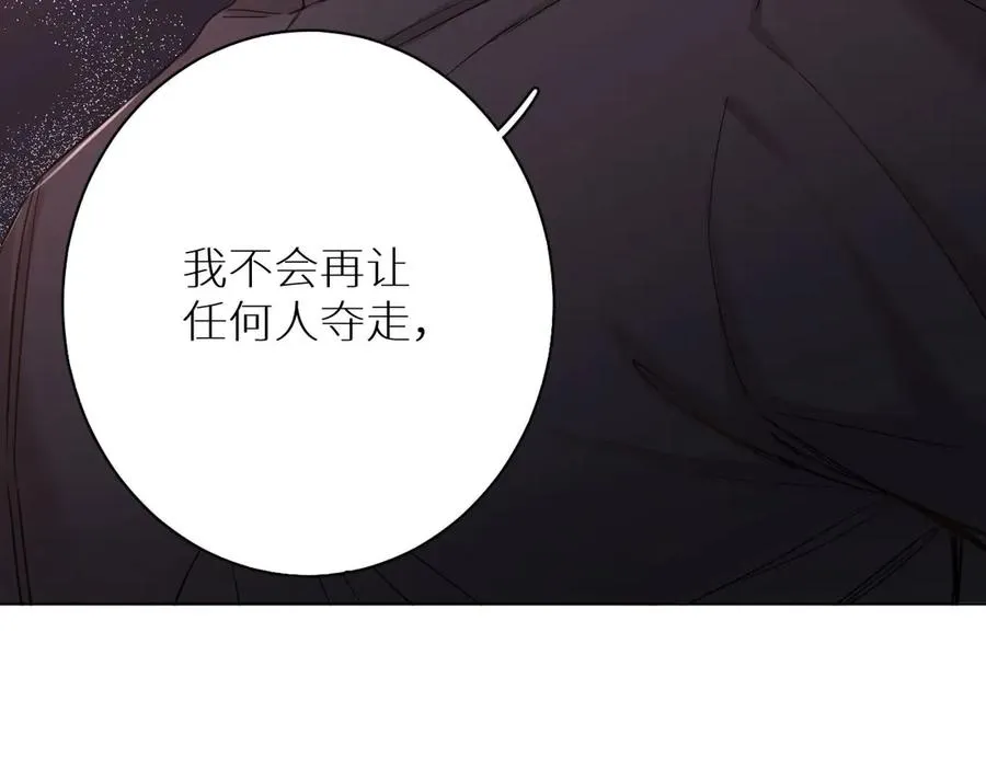 第8话你是属于我的猎物！ 第143页