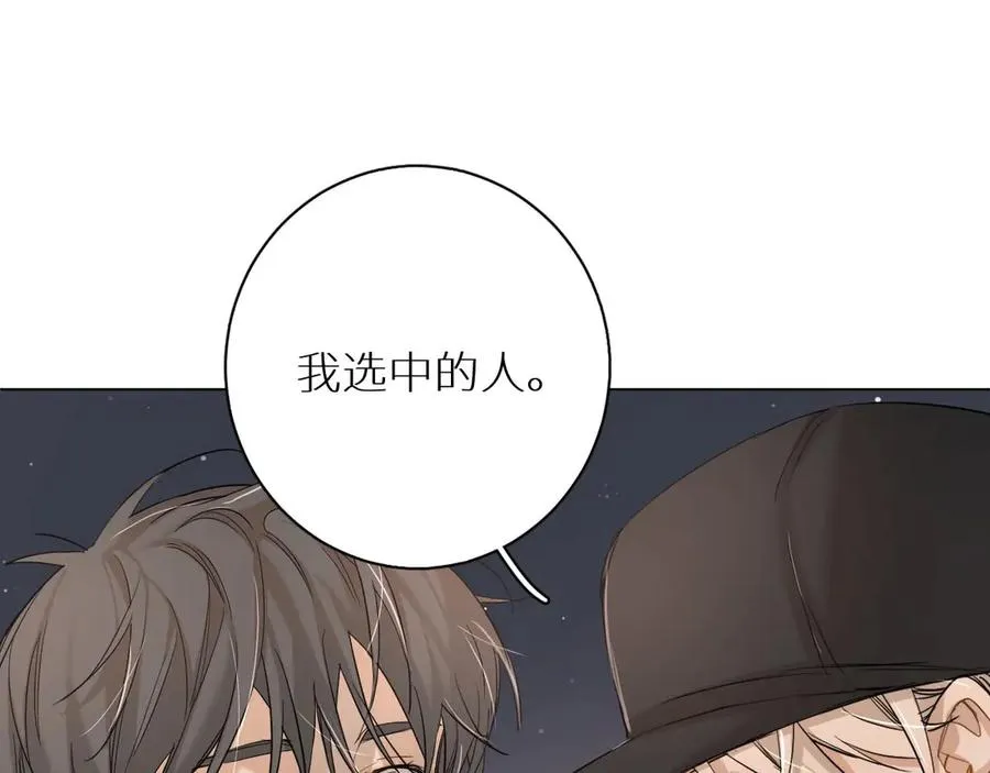 第8话你是属于我的猎物！ 第144页