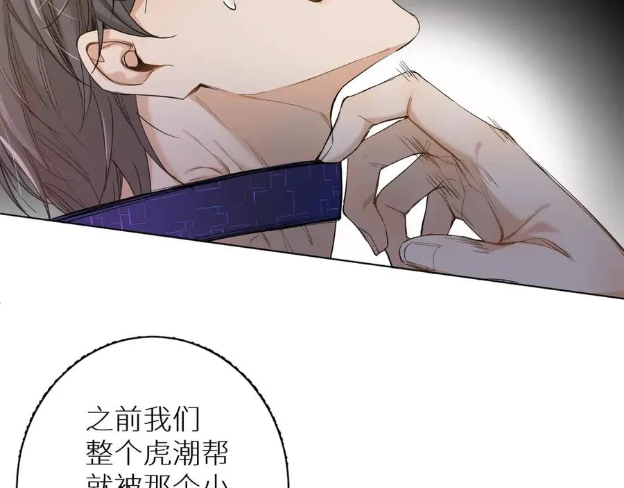 第8话你是属于我的猎物！ 第154页