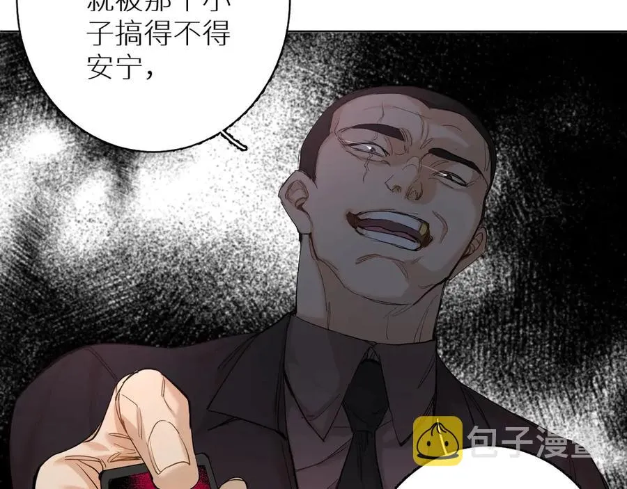 第8话你是属于我的猎物！ 第155页