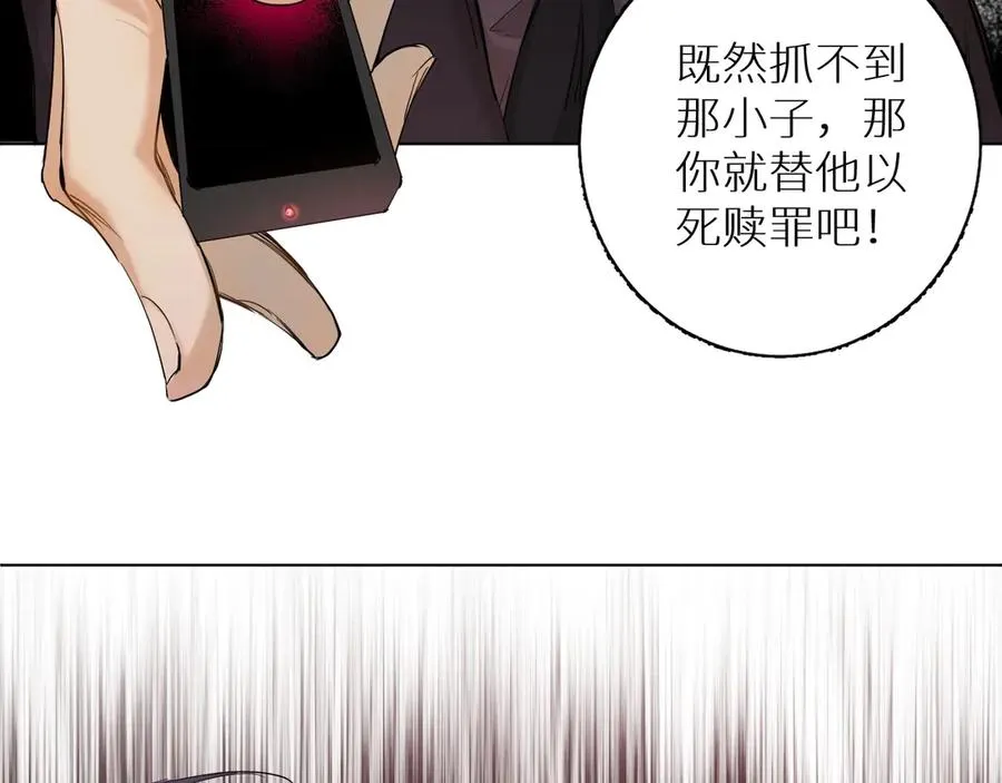第8话你是属于我的猎物！ 第156页