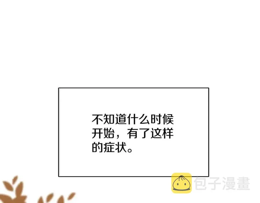 第7话致命的距离,竟然… 第4页