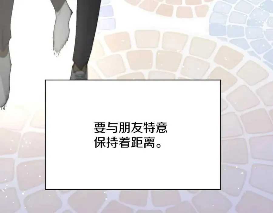 第7话致命的距离,竟然… 第8页