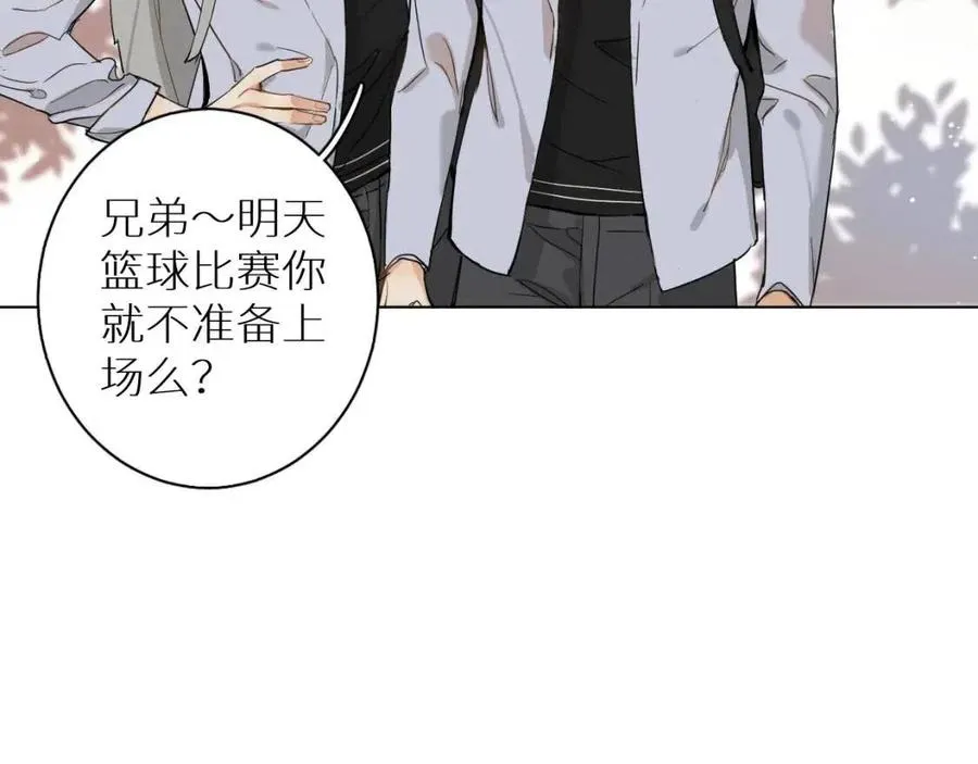 第7话致命的距离,竟然… 第10页