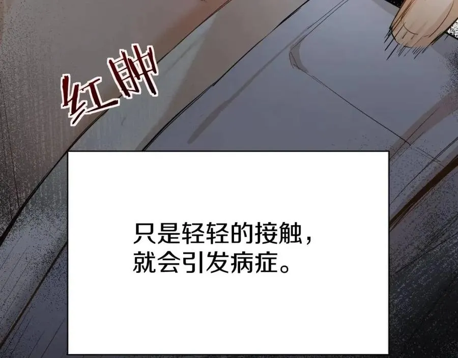 第7话致命的距离,竟然… 第14页