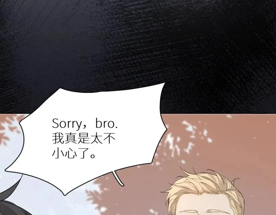 第7话致命的距离,竟然… 第15页