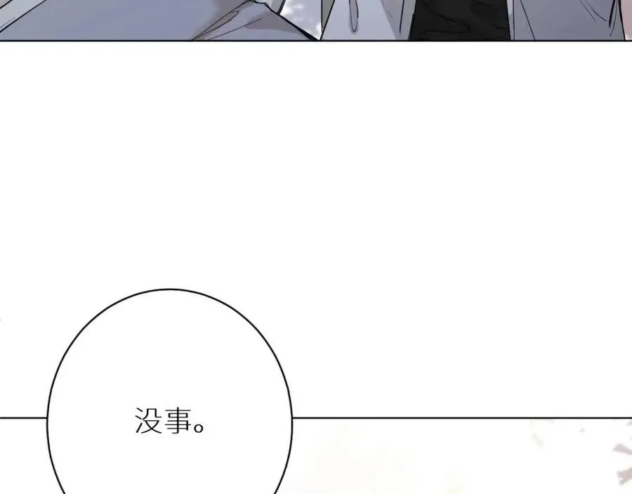 第7话致命的距离,竟然… 第17页