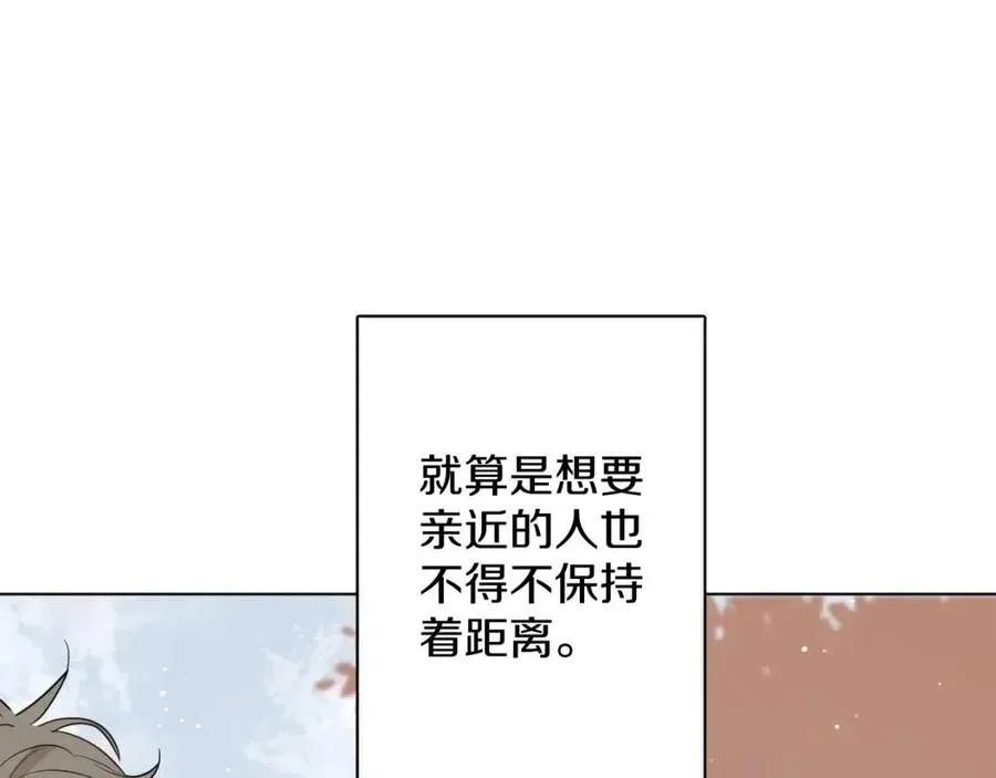 第7话致命的距离,竟然… 第21页