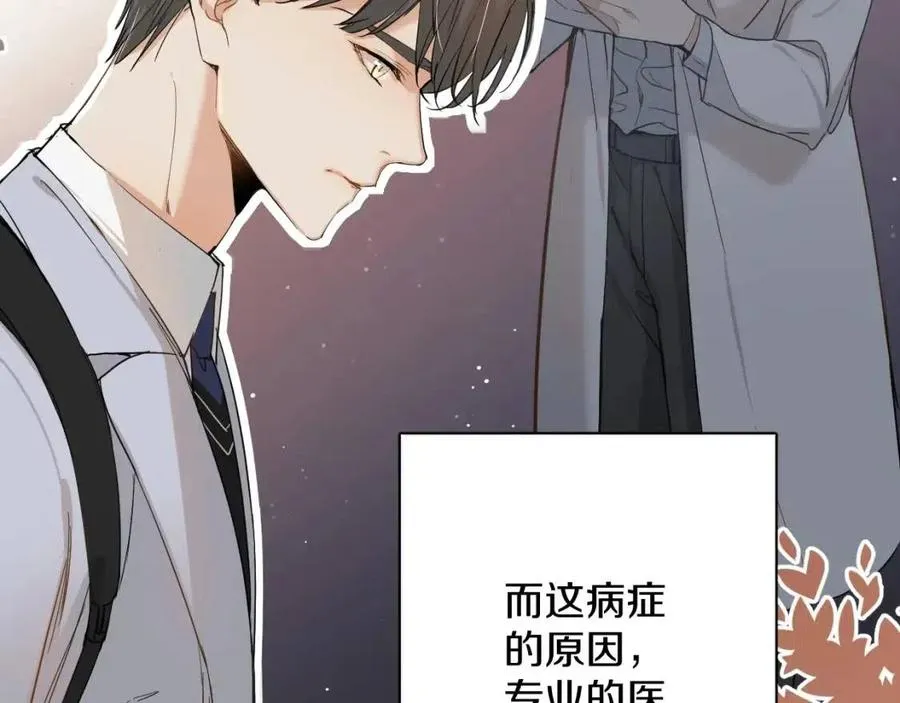第7话致命的距离,竟然… 第24页
