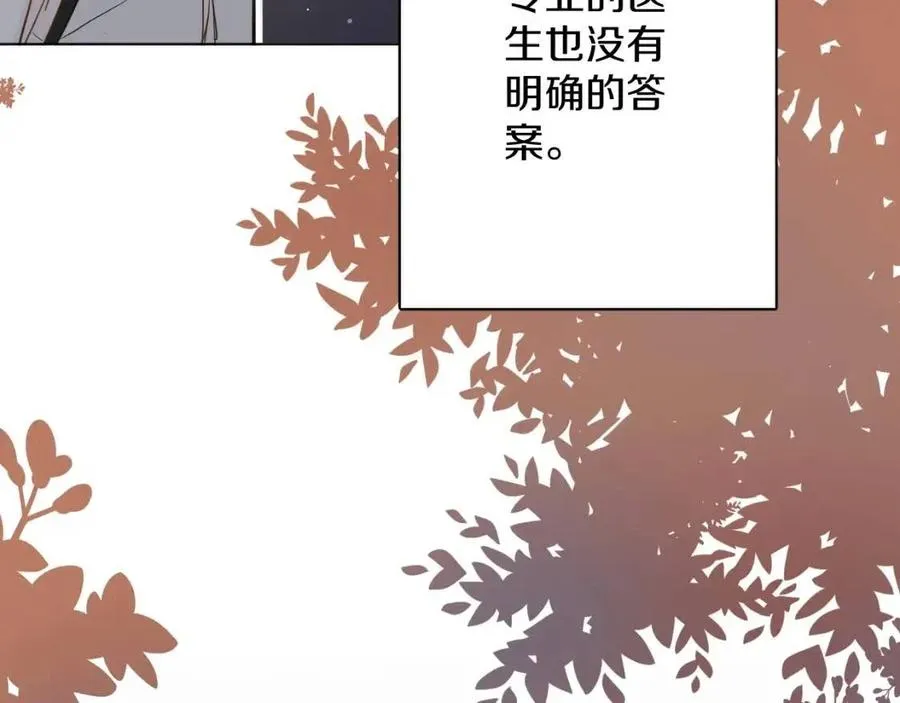 第7话致命的距离,竟然… 第25页