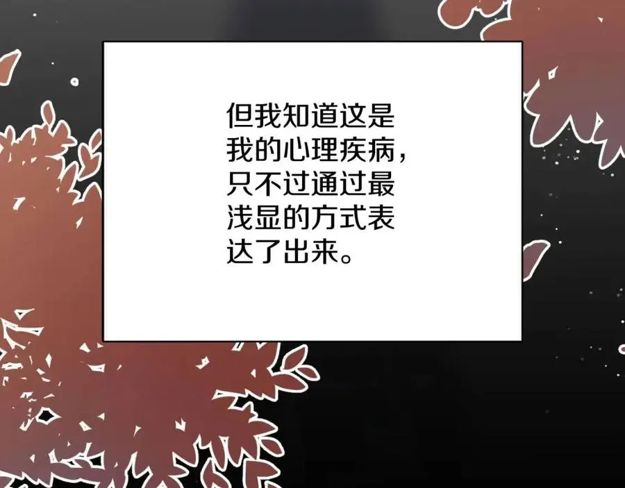 第7话致命的距离,竟然… 第28页