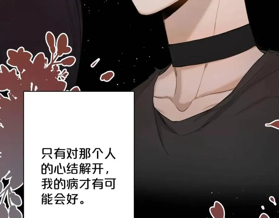 第7话致命的距离,竟然… 第31页
