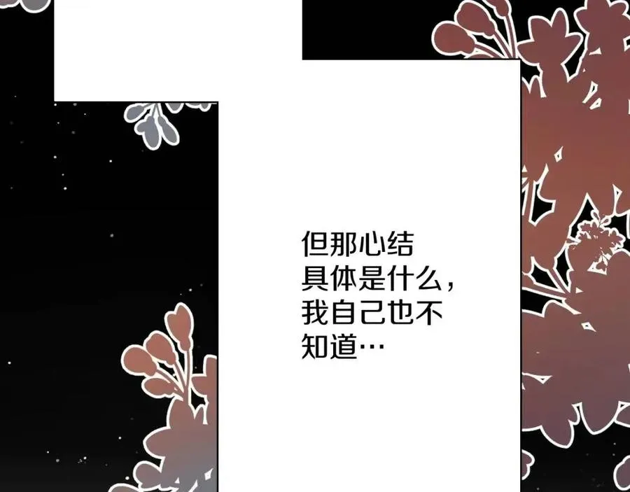 第7话致命的距离,竟然… 第32页