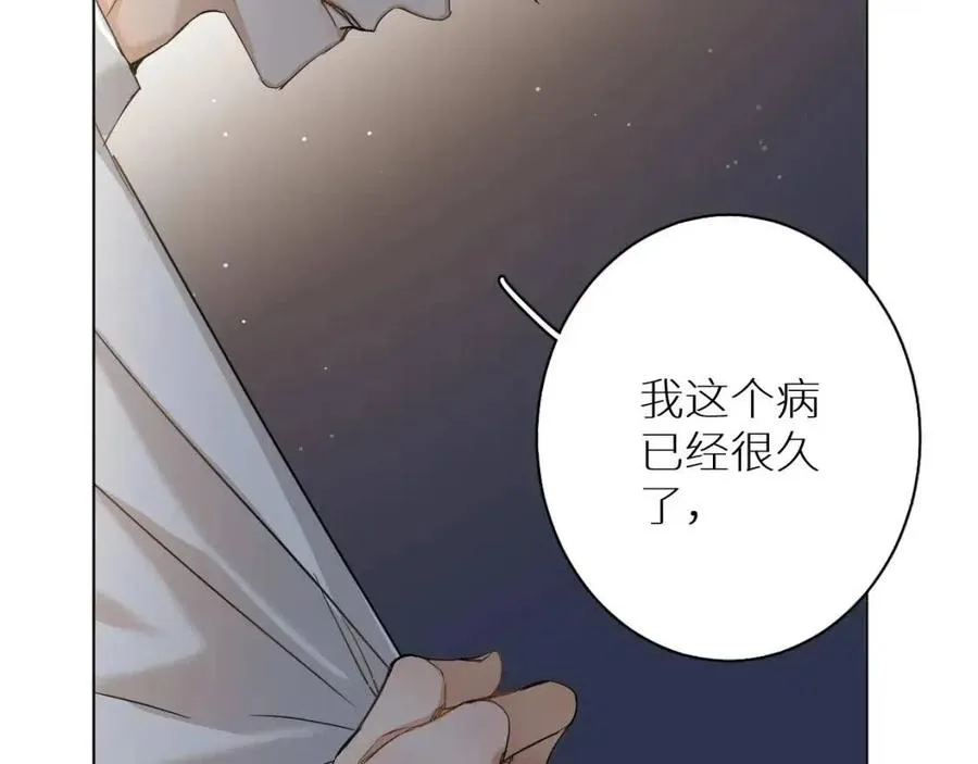 第7话致命的距离,竟然… 第40页