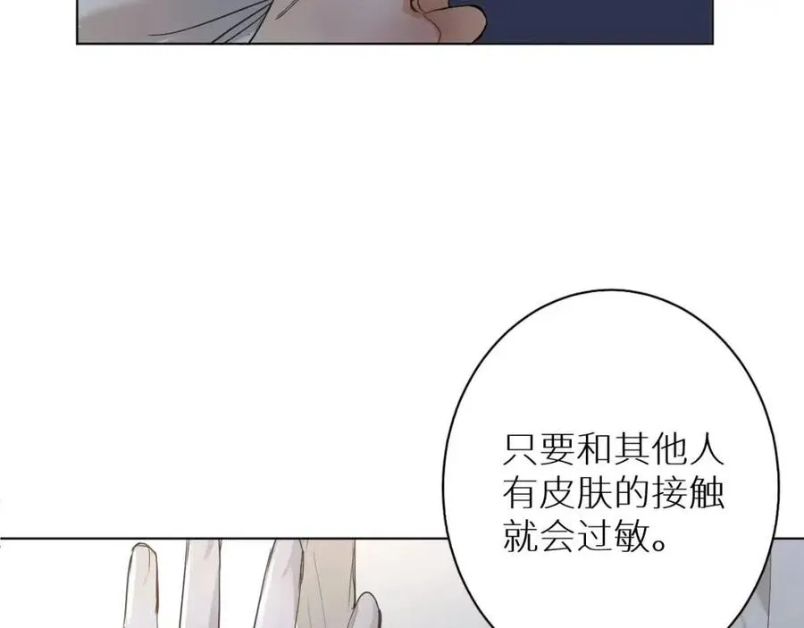 第7话致命的距离,竟然… 第41页