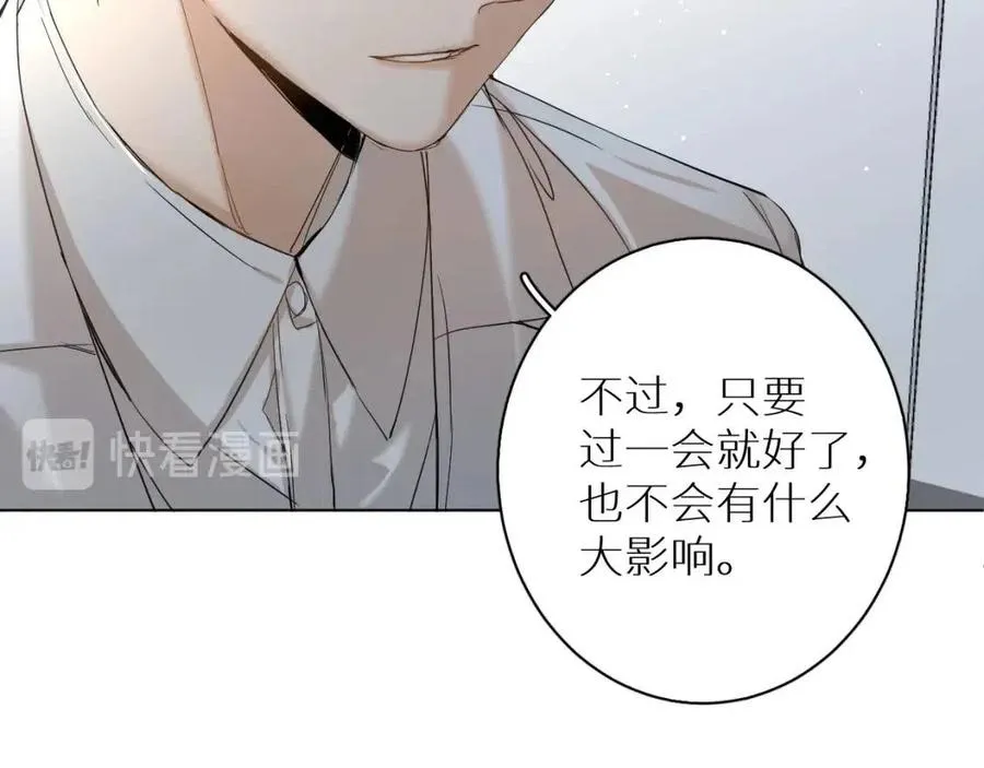 第7话致命的距离,竟然… 第44页