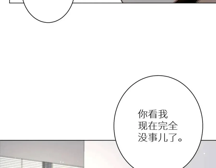 第7话致命的距离,竟然… 第46页