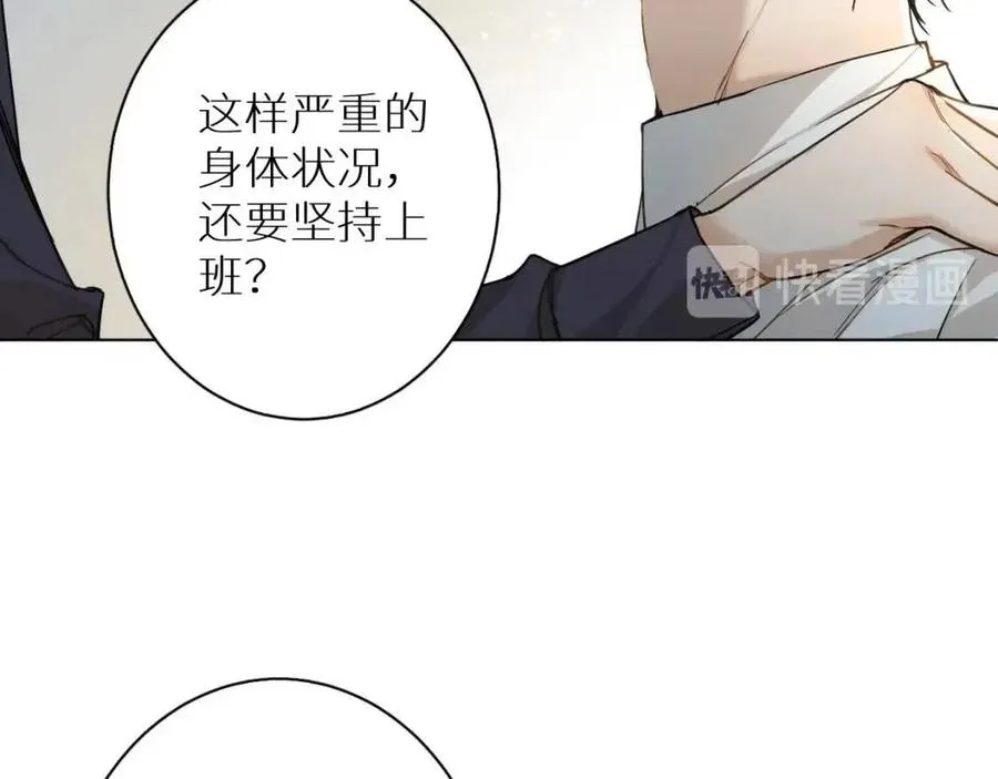 第7话致命的距离,竟然… 第62页
